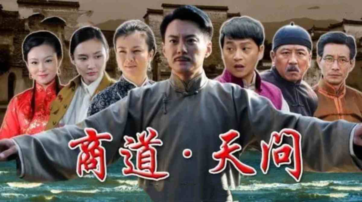 商道·天问封面图