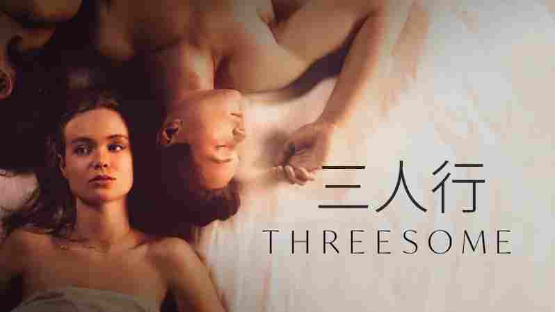 三人行 2021封面图