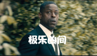 极乐凶间 第一季 Paradise Season 1封面图