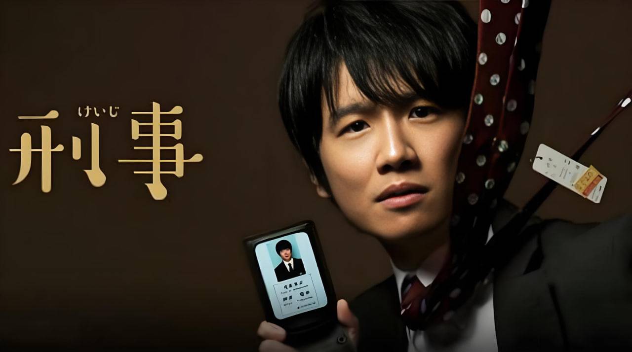 果然是掉链子刑警封面图