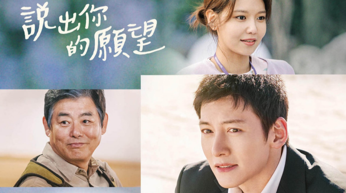 若你说出愿望封面图