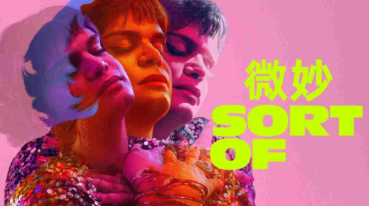 微妙 第二季封面图