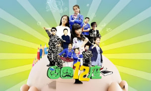 囧囧十二座封面图