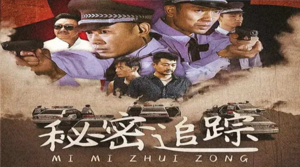 案藏杀机封面图