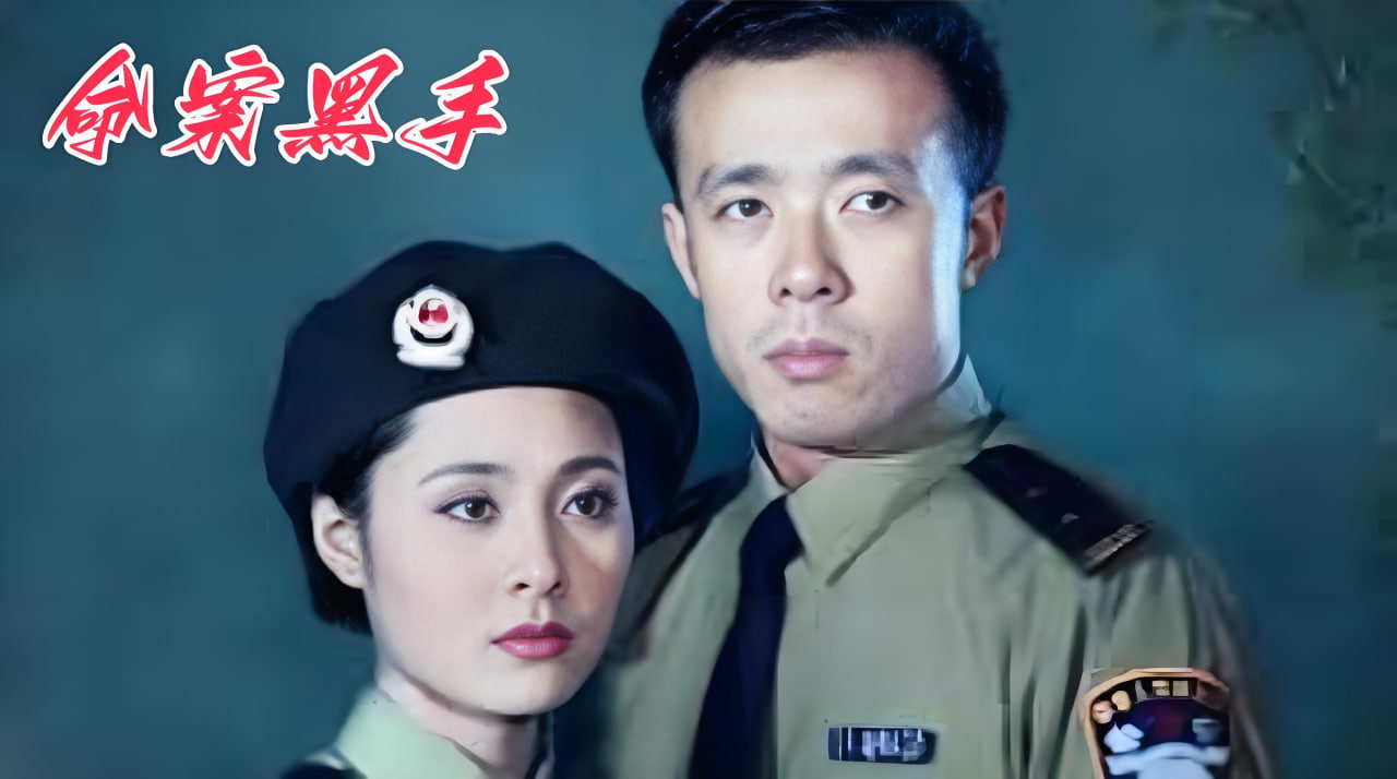 命案黑手封面图