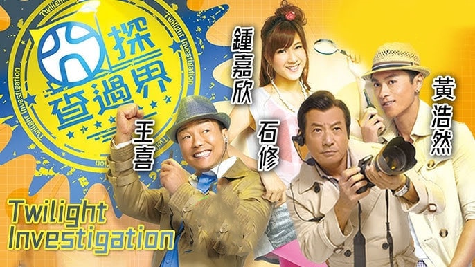 囧探查过界封面图