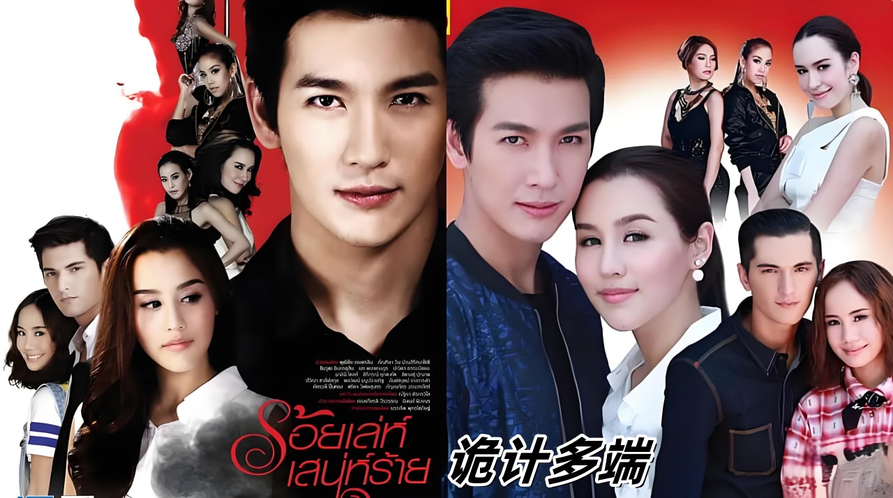 诡计多端封面图