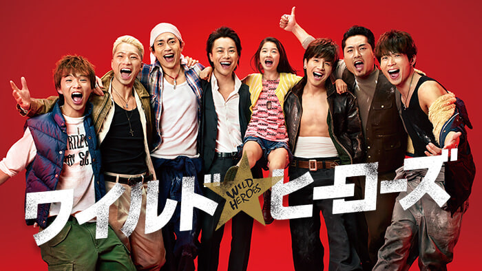 狂野英雄封面图