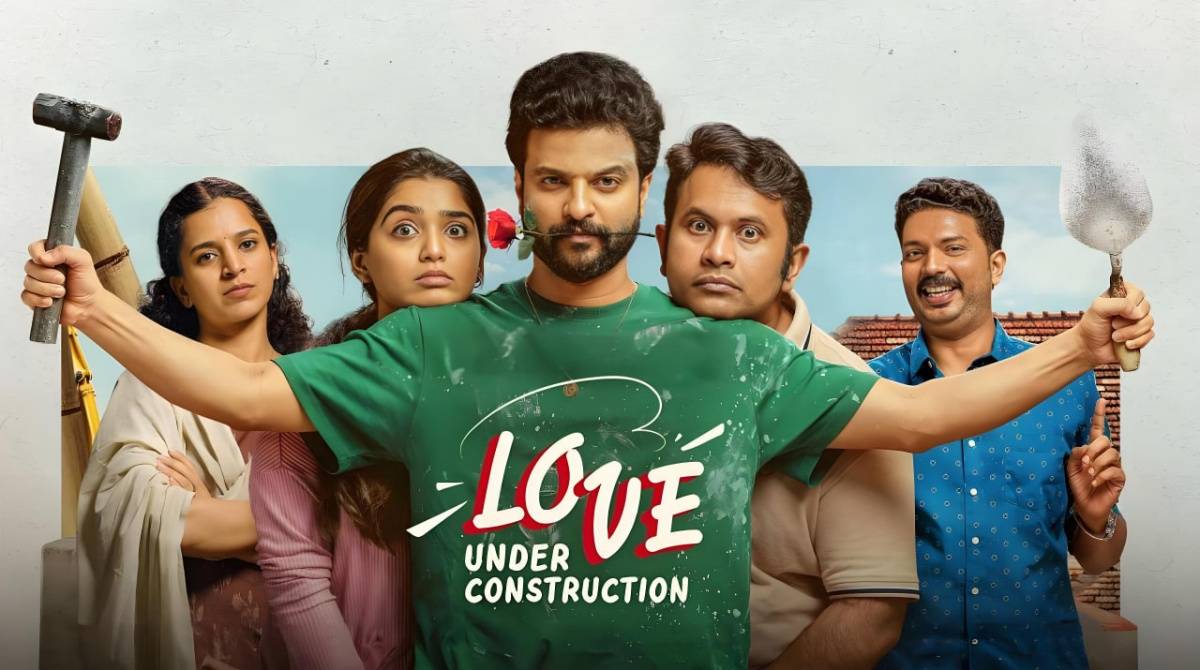 爱在建设中封面图