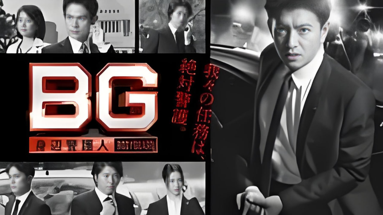 BG：贴身保镖 第一季封面图