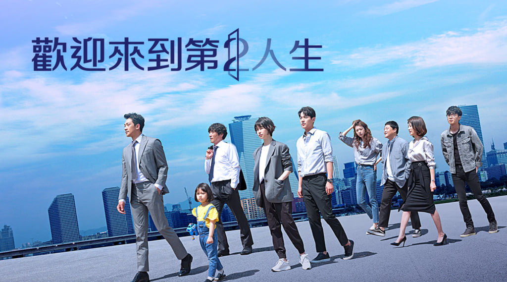 欢迎来到第2人生