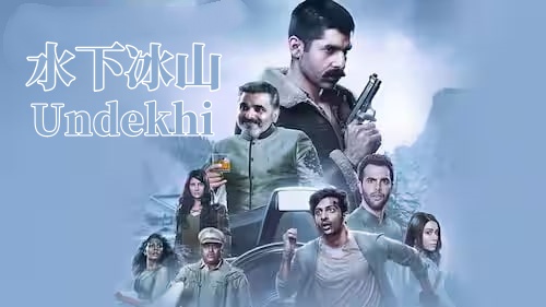 水下冰山 第一季封面图