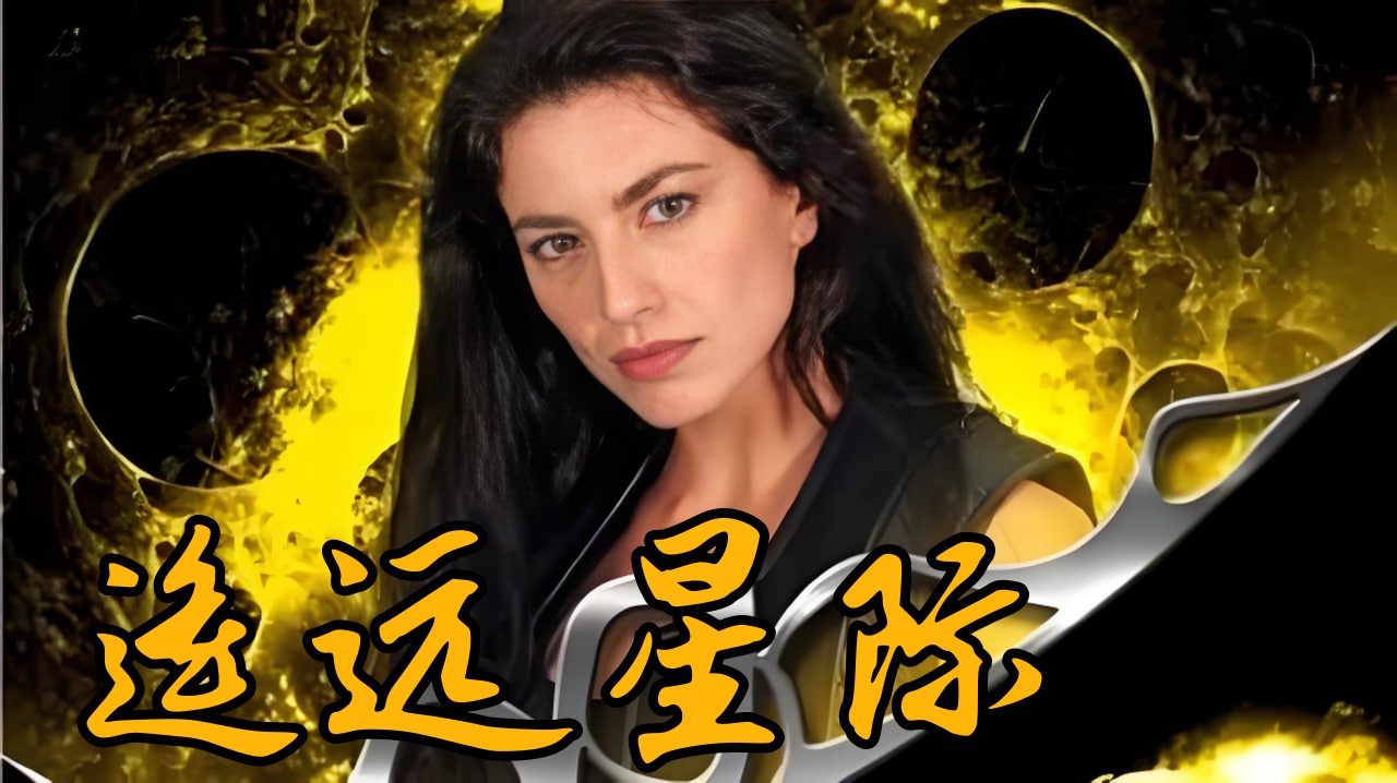 遥远星际 第四季封面图