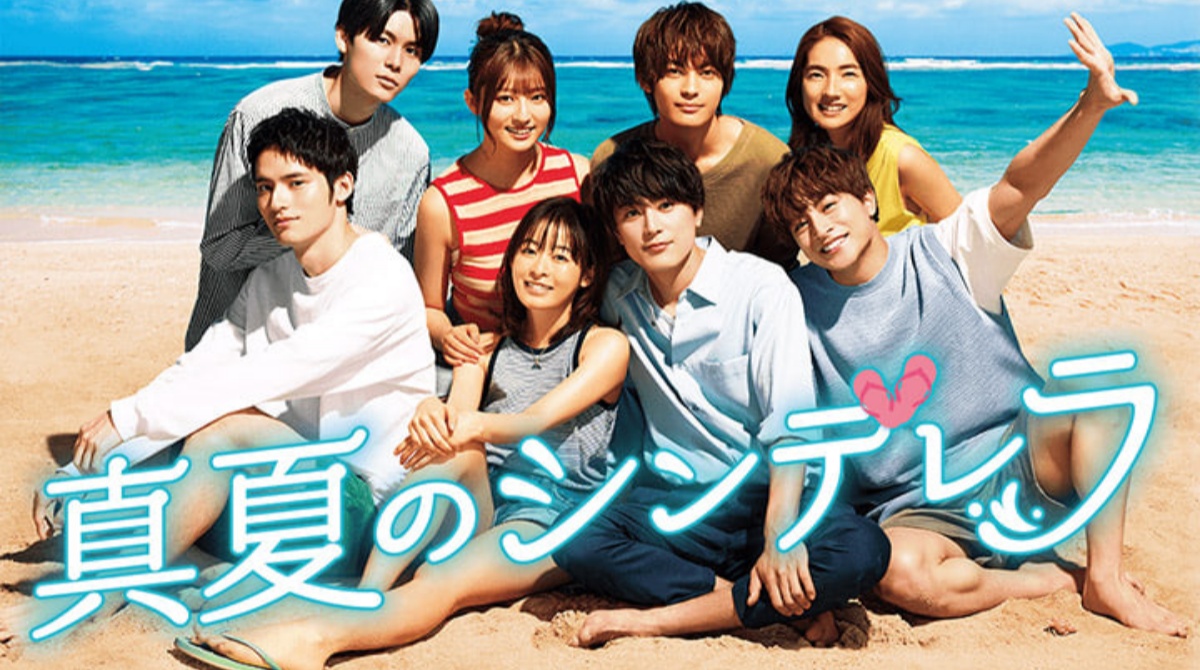 仲夏的灰姑娘封面图