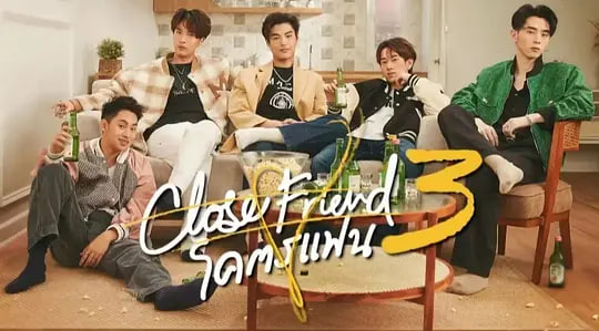 亲朋密友 3封面图