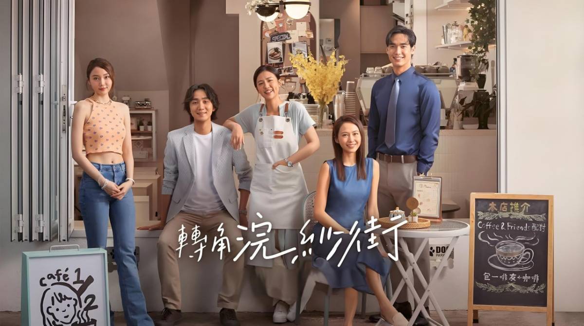 转角浣纱街封面图