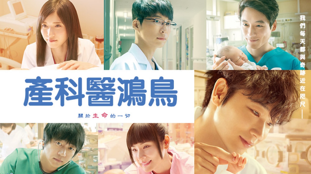 产科医鸿鸟封面图