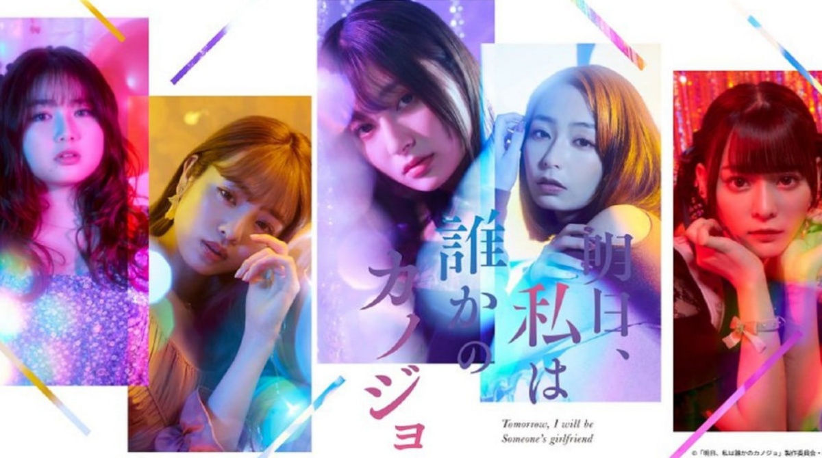 明天，我会成为谁的女友封面图