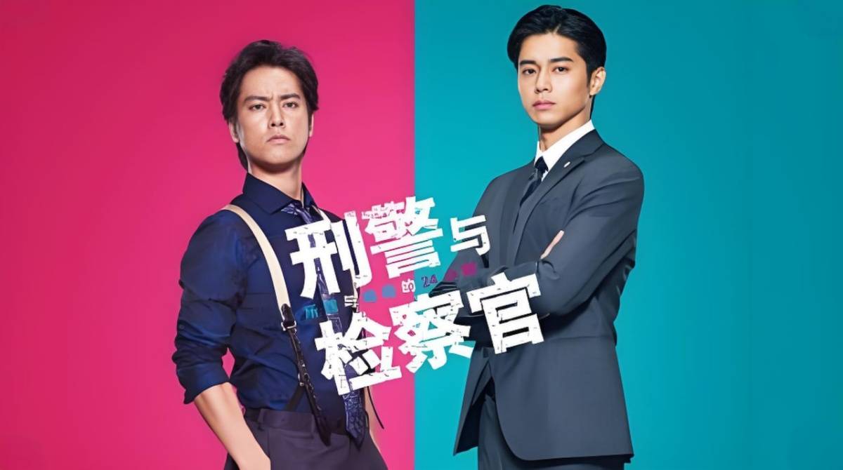 刑警与检察官，有时是法官。封面图