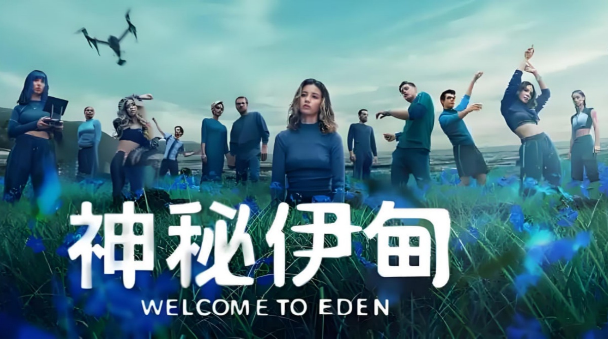 神秘伊甸 第一季封面图