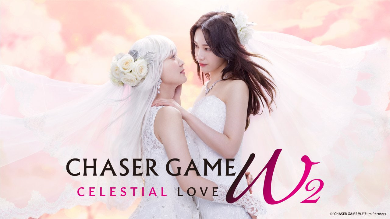 追踪者游戏 2封面图