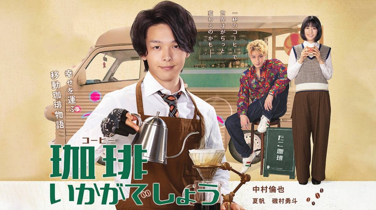 来杯咖啡如何封面图