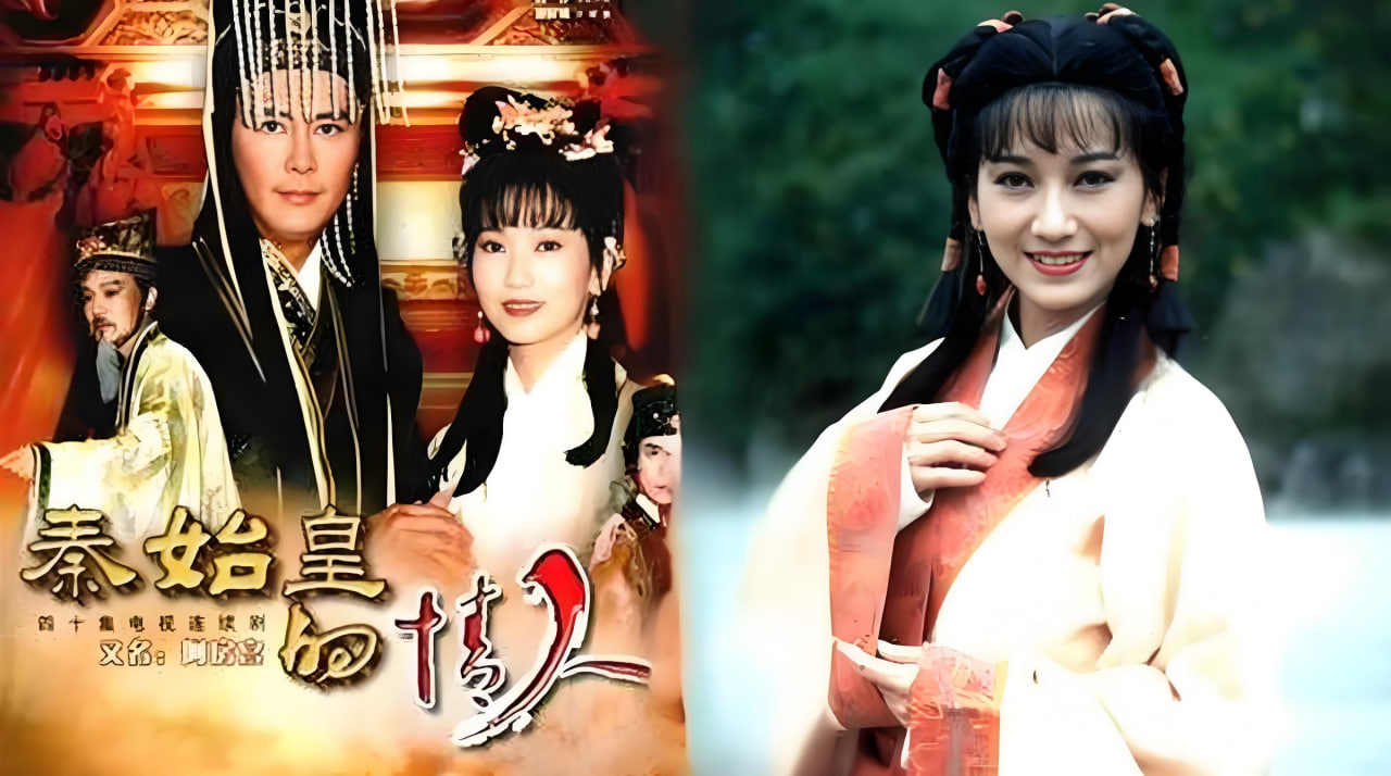 秦始皇与阿房女封面图