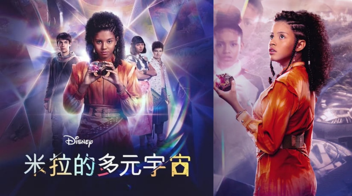 多元宇宙中的米拉封面图