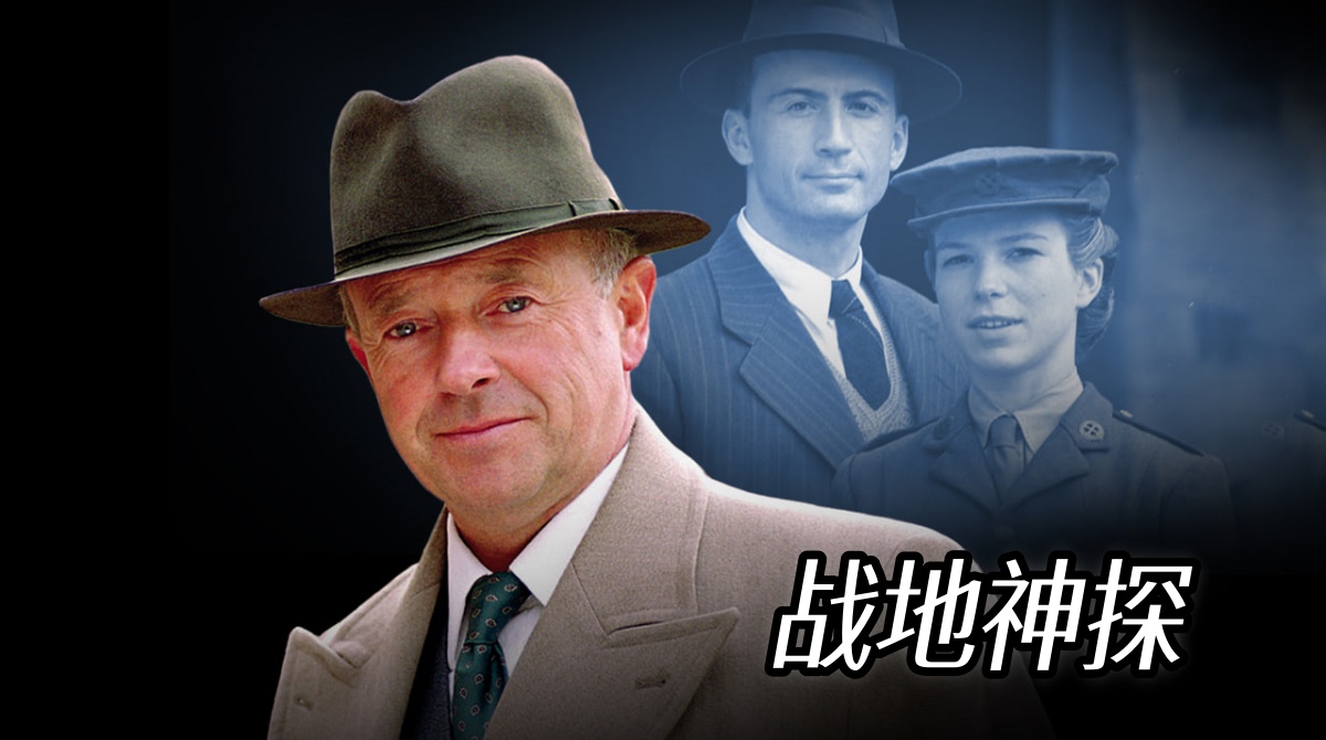 战地神探 第二季封面图