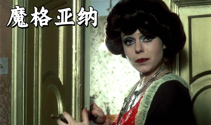 魔格亚纳封面图