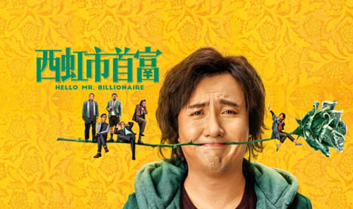 西红柿首富封面图