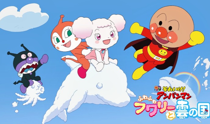 面包超人：软绵绵与云之国封面图