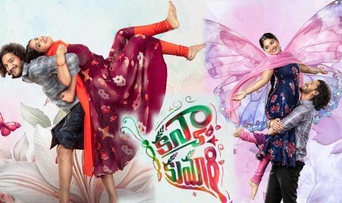 坎亚库马里封面图