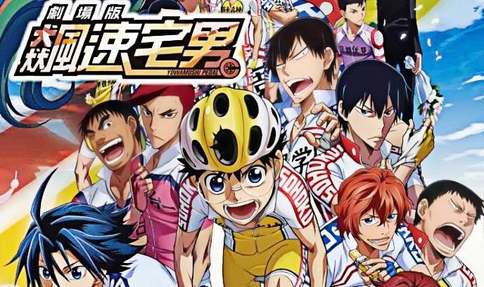 飙速宅男 2015封面图