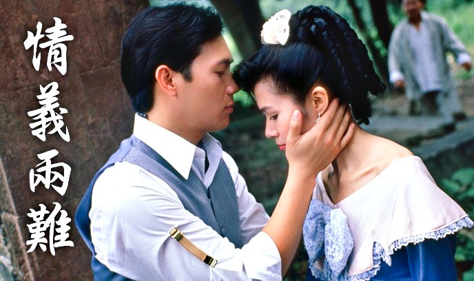 情义两难封面图