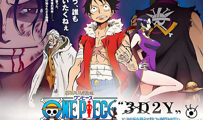 海贼王15周年纪念特别篇——幻之篇章封面图