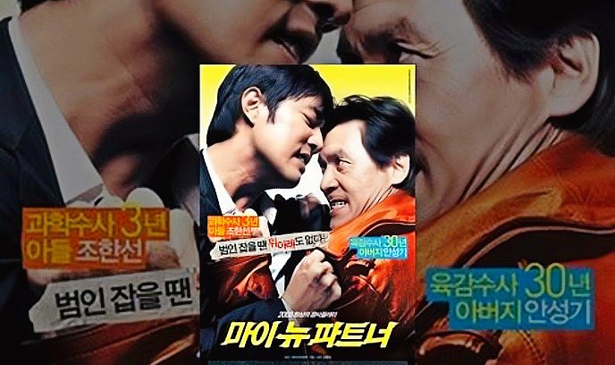 我的新拍档封面图