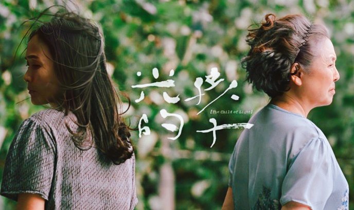 光的孩子封面图