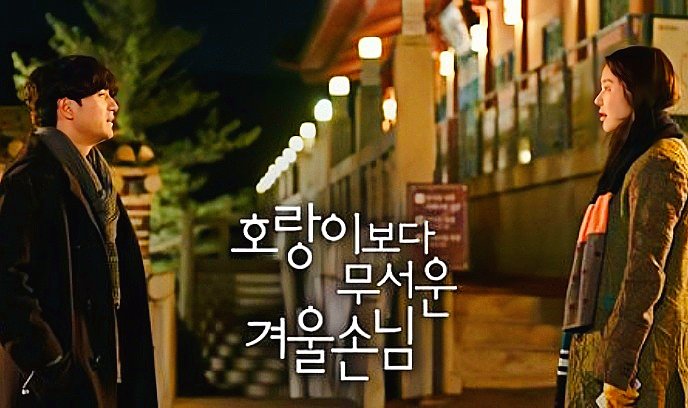 比老虎可怕的冬季客人封面图