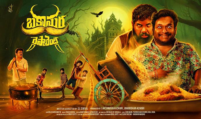 巴卡苏拉餐厅封面图