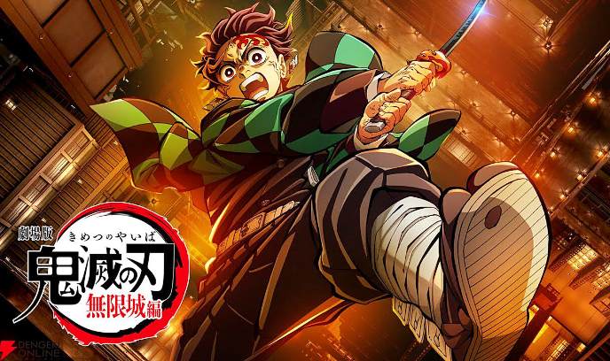 鬼灭之刃 剧场版 无限城篇 第一章 猗窝座再来封面图