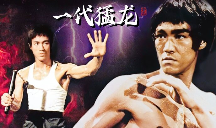 一代猛龙封面图