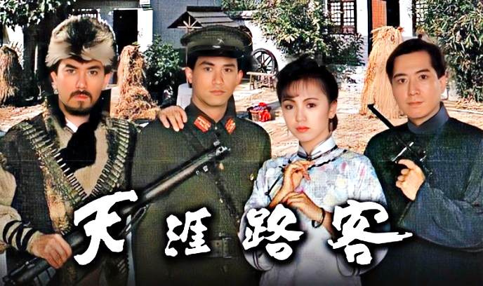 天涯路客封面图