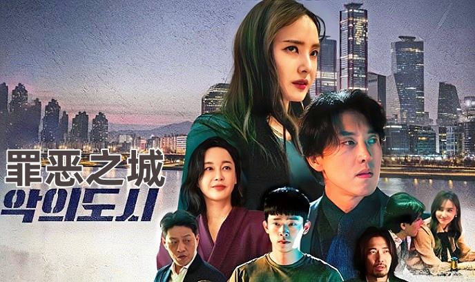 罪恶之城 2025封面图