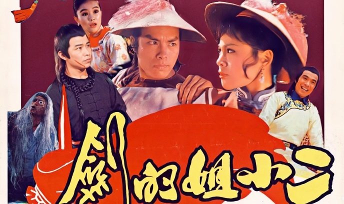 雍正命丧少林门封面图