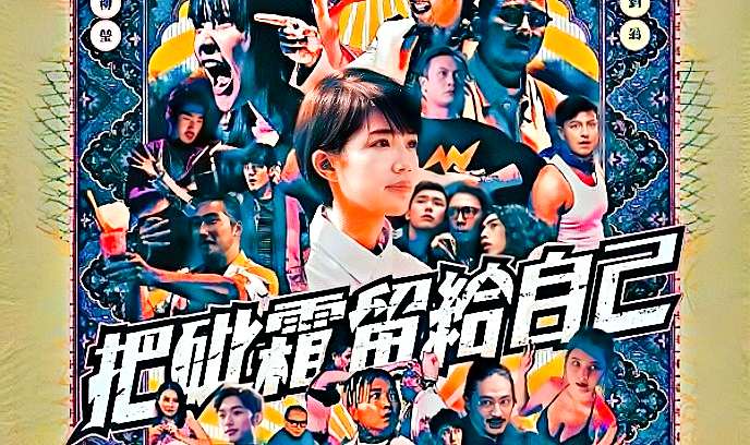 把砒霜留给自己封面图