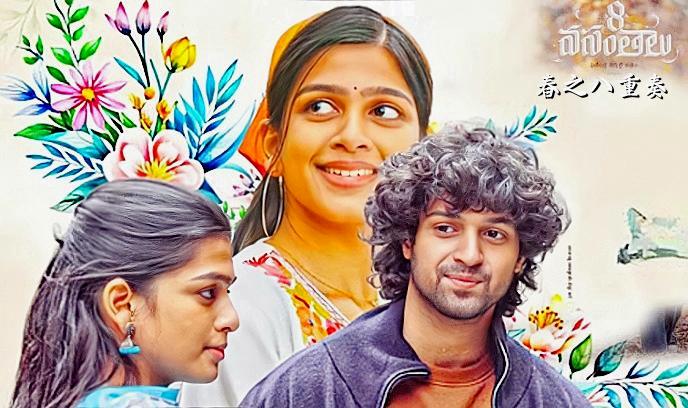 春之八重奏封面图