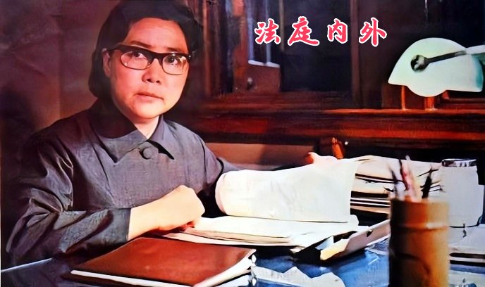 法庭内外封面图