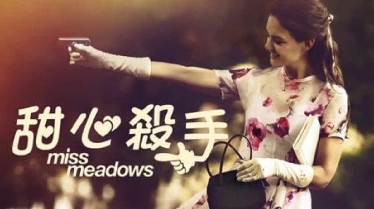 杀手女教师封面图