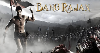 烈血暹士封面图